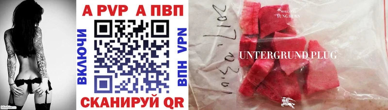 APVP VHQ  где купить   Ельня 