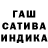 ГАШИШ убойный Primitive Russian