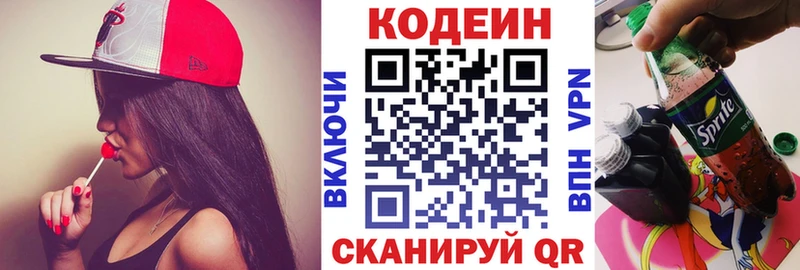 наркотики  Ельня  MEGA рабочий сайт  Кодеин Purple Drank 
