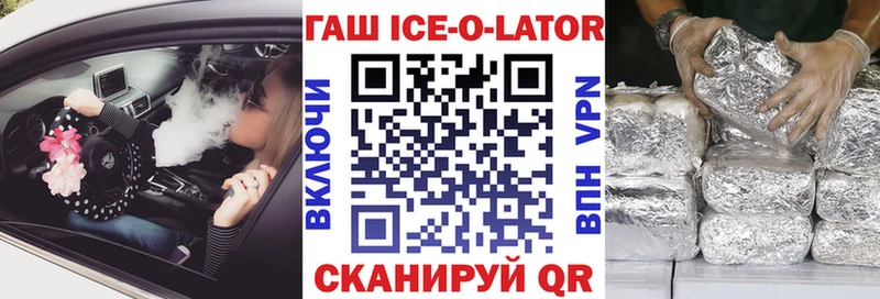 ГАШИШ Изолятор  цены наркотик  Ельня 