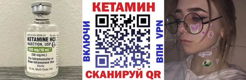 Кетамин VHQ  Ельня 