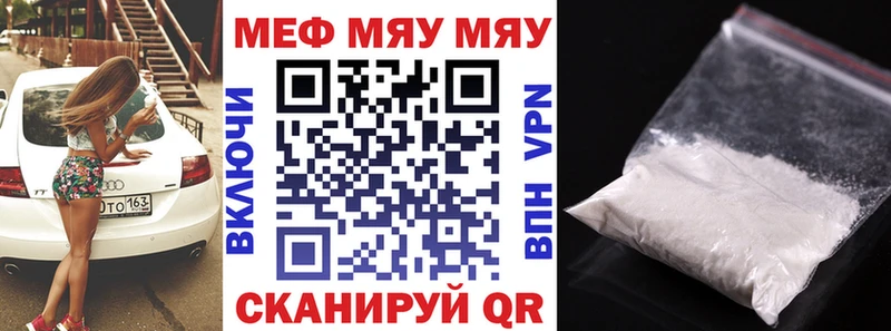 Мефедрон кристаллы  МЕГА ONION  Ельня  где купить наркотик 