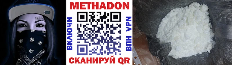 Метадон белоснежный купить наркотики сайты Ельня