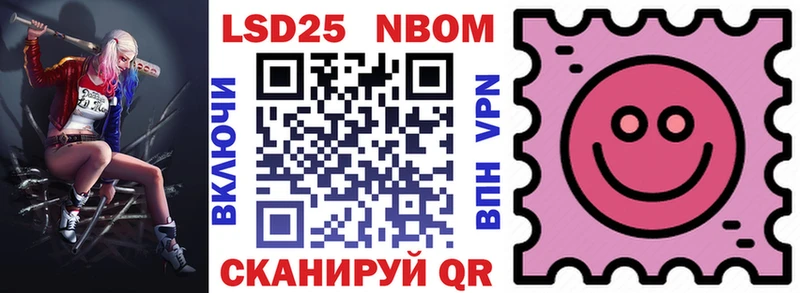Марки 25I-NBOMe 1,8мг  Ельня 