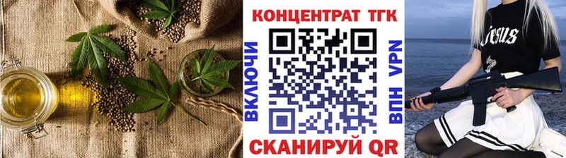 ТГК THC oil  Ельня 